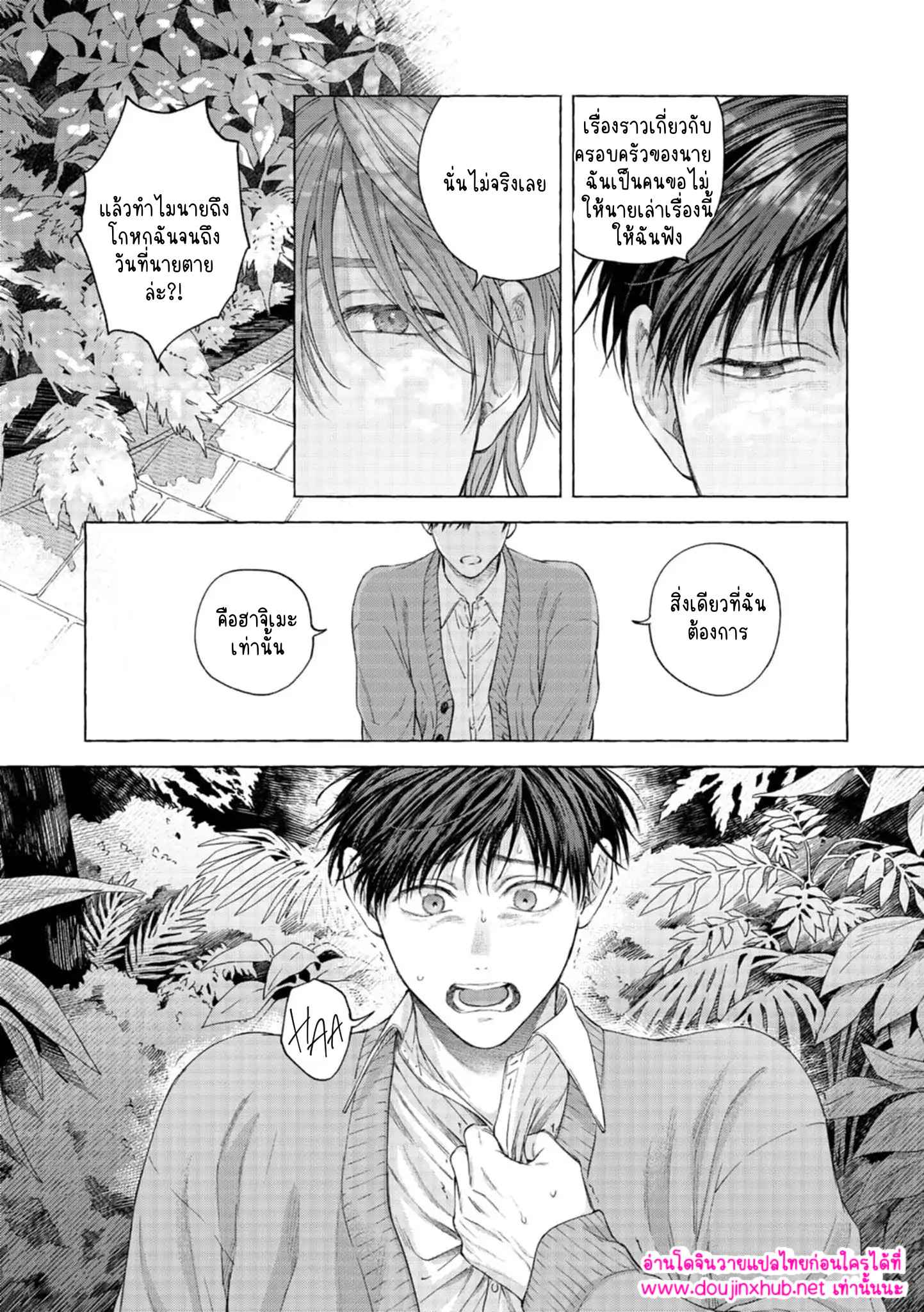 ขอบคุณที่กลับมา